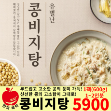 유별난 콩비지탕