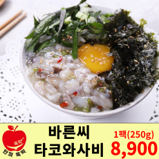 바른씨 타코와사비