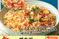 애슐리 랍스터 볶음밥