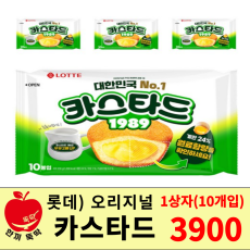 롯데 오리지널 카스타드