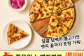 풀무원 노엣지 피자 코리안BBQ