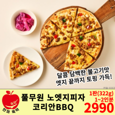 풀무원 노엣지 피자 코리안BBQ