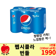 펩시 콜라