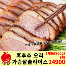 흑후추 오리 가슴살 슬라이스