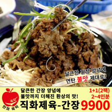 직화제육 간장 1+1 2팩