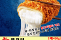 낱개상품) 풀무원 블럭치즈 돈까스 (2개 주문 시 1+1 할인 적용)