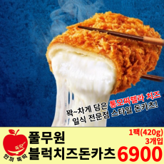 낱개상품) 풀무원 블럭치즈 돈까스 (2개 주문 시 1+1 할인 적용)