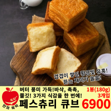 집구빵 큐브페스트리