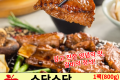 소담소담 양념돼지갈비