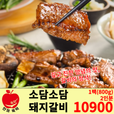 소담소담 양념돼지갈비