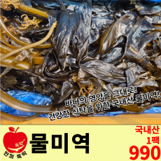 물미역/국내산 1팩