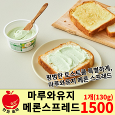 마루와유지 메론스프레드 1개