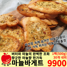 오룡 마늘바게트