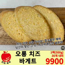 오룡 치즈바게트