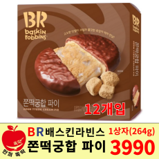 (BR)베스킨라빈스 쫀떡궁합파이