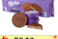 밀카 초코 슈프림 비스킷