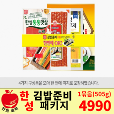 한성 김밥준비 패키지 505g