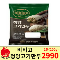 비비고 청양 고기만두 200g