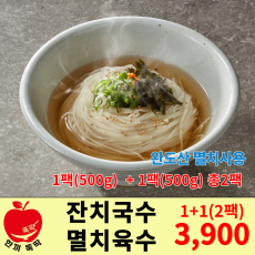 낱개상품) 칼칼한 그루온 만능 잔치국수 육수