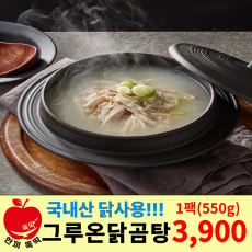 그루온 진한 가마 닭곰탕 1팩(550g)