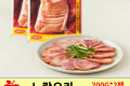 노랑오리 마늘치킨훈제, 200g/2개