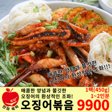 꽃길만 걷게 오징어볶음