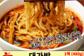 대가방 고기 짬뽕