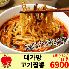대가방 고기 짬뽕