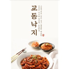 탱글탱글 교동낙지 1봉