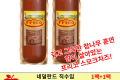 프리코 스모크치즈 1+1 특가!