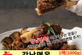 강남면옥 소갈비찜