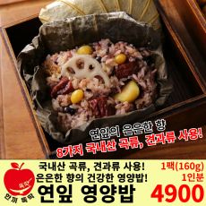 개별상품) 연근 연잎 영양밥 (2개 주문 시 1+1할인)