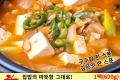 네이처 된장찌개