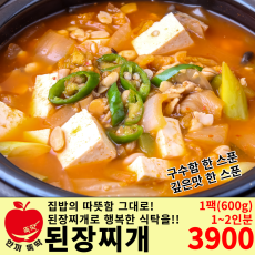 네이처 된장찌개