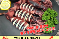국내산 한입 통오징어 1팩(5~8마리 내외)