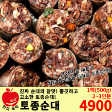 미상 토종순대 1팩(500g, 2~3인분)