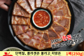 맛의고수 통편육 1팩(250g, 1인분)