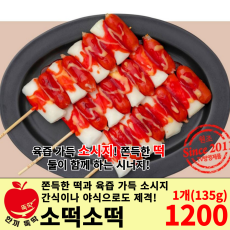 낱개상품) 소떡소떡
