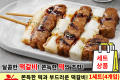 세트상품) 갈떡갈떡 (1세트 주문 시 4개)