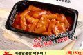 매콤달콤 떡볶이 1팩(280g, 1인분)