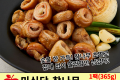 미식당 참나무 초벌막창