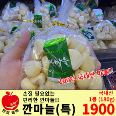 깐마늘 / 국내산 1봉(180g)