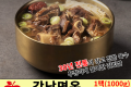 강남면옥 갈비탕