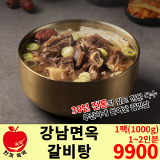 강남면옥 갈비탕
