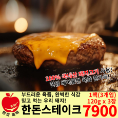 강릉댁 한돈 스테이크