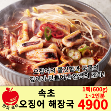 속초 오징어 해장국