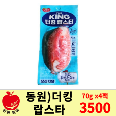 더 킹 랍스터 1세트(70g x4팩)