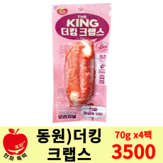 더 킹 크랩스 오리지널 1세트(70g x4팩)