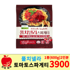 풀치넬라 토마토 스파게티 (600g, 2인분)