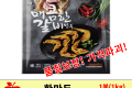 한만두 매콤한 갈비만두